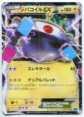 イベルタルセット 未開封 コレクションY ワイルドブレイズ ライジングフィスト 2025年最新】ワイルドブレイズ 未開封の人気アイテム - メルカリ
