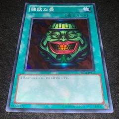 遊戯王 強欲な壺 ウルトラ 15AY - メルカリ