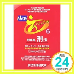 辰巳　Newえんしゅう本　7冊 Newえんしゅう本 7 |本 | 通販 | Amazon