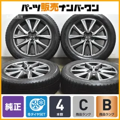 Noriさん専用CX-8 純正高輝度 19インチタイヤホイール タイヤカバー付き Noriさん専用CX-8 純正高輝度 19インチタイヤホイール タイヤカバー