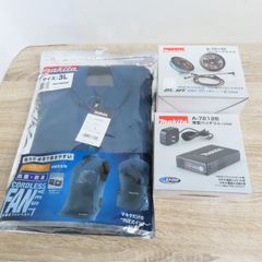 未使用品 マキタ makita 充電式 ファンベスト 空調服 3L ファンユニット A-72132 バッテリ A-72126 BL-1055B