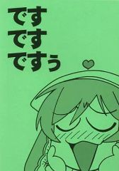[중고] 남성향 일반 동인지"로젠 메이든"입니다입니다 / 우리 이름은 정도 / 잔혹 음두
