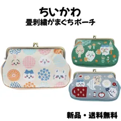 ちいかわ 畳刺繍がまぐちポーチ がまぐち ナガノ ポーチ  刺<!-利用不可文字-!> ハチワレ モモンガ うさぎ  サンスター文具 小物入れ レトロ かわいい ポーチ 雑貨 プレゼント ギフト 女の子 女性 こども 小学生 中学生 高校生 社会人 大人