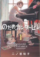 GA5137 のだめカンタービレ　新装版　全13巻 のだめカンタービレ 新装版 (全13巻) Kindle版