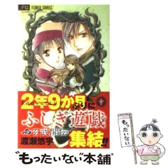 ふしぎ遊戯 玄武開伝 コミック 全12巻完結セット (フラワーコミックス) khxv5rg コミック】ふしぎ遊戯 玄武開伝(全12巻)セット | 全巻セット