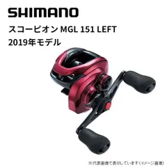 シマノ ベイトリール 19スコーピオン MGL 151 LEFT 左巻: リール