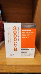 ✅未使用✅HABA ハーバー公式　3000C×B 30スティック*2個[2025.08.16前後]
