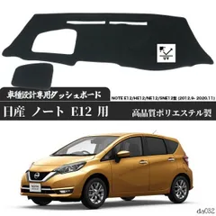 2026年最新日産純正 e12 ノートの人気アイテム - メルカリ