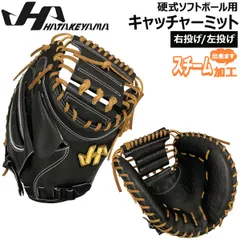 2025年最新】ソフトボール キャッチャーミットの人気アイテム