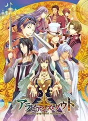 【中古】アラビアンズ・ダウト (豪華版:特製冊子/豪華版ドラマCD同梱) - PSP