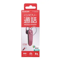 【HY】O【新古品】ELECOM エレコム Bluetooth ヘッドセット ハンズフリー 通話・音楽両対応 ブルートゥース HD Voice対応 レッド LBT-HS11RD[定形外郵便、送料無料]HY002
