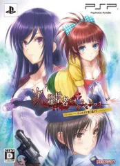 【中古】次の犠牲者をオシラセシマス ~死と絶望を乗り越えて~ (限定版) - PSP