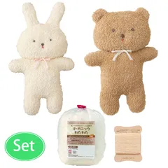 オーガニック綿50g・糸付き 仲良し くまさん うさぎさん にぎにぎ 手作りキット 赤ちゃん おもちゃ