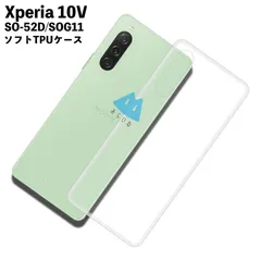 Xperia 10 V 対応 TPU ケース マーク5 SO-52D SOG11 カバー クリア 衝撃吸収 透明 カバーケース シリコンケース スマホケース