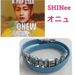 SHINee オニュO!newday ブレスレット未開封