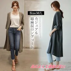ロング カーディガン 即購入OK 羽織る ロングシャツ レディース 綿麻 シャツワンピース ライトアウター スプリングコート シアーシャツ 大きいサイズ ロング丈 春夏秋 コットンリネン 薄手 UVカット 前開き 羽織りsw383
