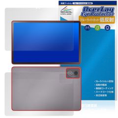 LAVIE Tab T11 T1175/JAS TAB11/203 24年秋冬モデル 表面 背面 保護フィルム OverLay Eye Protector 低反射 for ラヴィ タブ 目に優しい