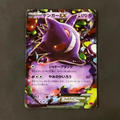 2025年最新】ゲンガーEX cp4の人気アイテム - メルカリ