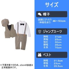 3点セットフォーマルベビー服 子供服 ロンパース帽子 蝶ネクタイ 長袖　90cm タキシード 帽子 カバーオール 蝶ネクタイ 普段着 赤ちゃん 子供服 ベビー服 幼児 百日祝い 結婚式 お出かけ