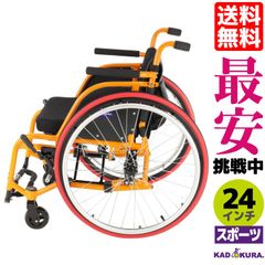 カドクラ車椅子 スポーツ 軽量 折り畳み ノーチラス ｵﾚﾝｼﾞ H101-OR