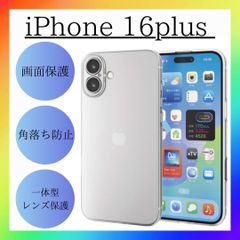 iPhone 16plus ソフトケース カメラ　画面　レンズ保護　角落ち防御