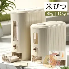 米びつ ライスストッカー 新しい米出し式 米びつ 6kg 11kg お米収納 米櫃 こめびつ スリム 無洗米対応 米びつケース 台所 キッチン 省スペ