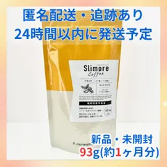 2025年最新】スリモアコーヒーの人気アイテム - メルカリ