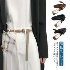 カラーベルト レディース カジュアル 細ベルト 細ベルト ビジネス ジーンズ 大人女子 ワンピース用 ドレス 送料無料 スラックス用 高見え レザー 母の日 ギフト#gurug572556