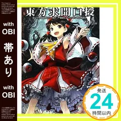 2025年最新】zun 東方の人気アイテム - メルカリ