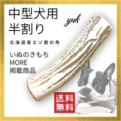 2025年最新】エゾシカ 毛皮の人気アイテム - メルカリ