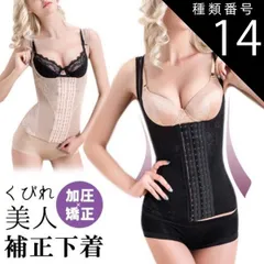 種類14：ベージュ/3XL  コルセット ダイエット ウエストニッパー 補正下着 くびれ 産後 ウエストシェイパー ボディシェイパー ベルト 大きいサイズ ロング ぽっこりお腹 着圧 引き締め ウエスト 猫背 補正 姿勢補正 レディース 強圧 丈 産前
