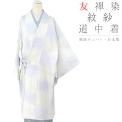 2024年最新】紋紗 コートの人気アイテム - メルカリ