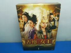 2025年最新】善徳女王 DVD-BOXの人気アイテム - メルカリ 2025年最新】善徳女王 DVD-BOXの人気アイテム - メルカリ
