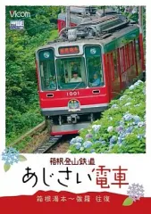 2025年最新】ビコム 展望の人気アイテム - メルカリ