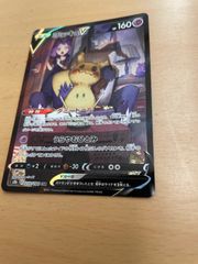 ポケモンカード　ミミッキュＶ　CSR