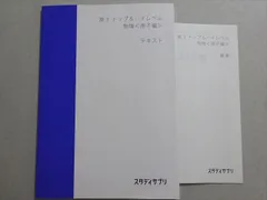 2025年最新】トップレベル物理の人気アイテム - メルカリ