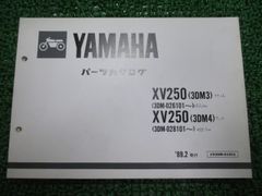 ビラーゴ250 パーツリスト XV250 3DM3 4 ヤマハ 正規 中古 バイク 整備書 XV250 3DM3 3DM4 3DM-026101～ 3DM-028101～ SA