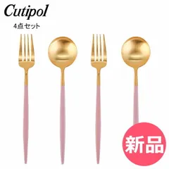 【新品】 クチポール Cutipol カトラリー 4点セット GOA ゴア ディナー4点セット フォーク／スプーン ピンク×ゴールド セット おしゃれ [CPL-0277-000]