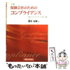 中古】 天変地異の黙示録 人類文明が生きのびるためのメッセージ