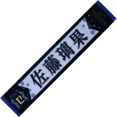 2026年最新】佐藤璃果 タオルの人気アイテム - メルカリ