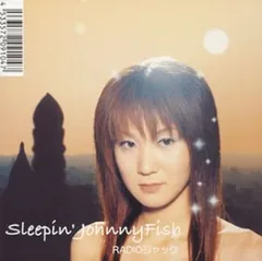 スリーピング・ジョニーフィッシュ/流れ星の日 【公式通販】