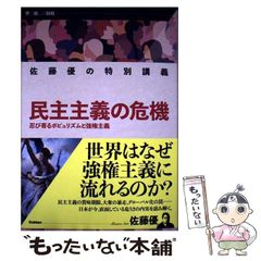 中古】 桜石探検隊 (カドカワ学芸児童名作) / 風野潮、よこやま