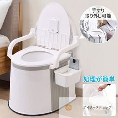 ポータブルトイレ 手すり付き 背もたれ付き 介護 アウトドア#アイリーヌショップ