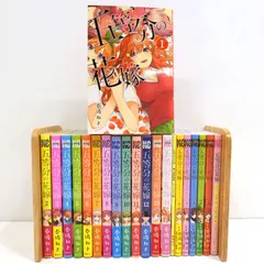 【小牧店】五等分の花嫁　全14巻+キャラクターブック5冊+TVアニメ1期公式設定資料集 セット 【I207-2568】