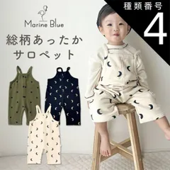 種類4：ドットカーキ/100  サロペット ベビー 冬 オーバーオール ロンパース 裏起毛 ニット 男の子 女の子 カバーオール ベビー服 出産祝い プレゼント 子供服 秋 秋冬 キッズ こども 赤ちゃん あかちゃん ゆったり 厚手 北欧風 あったか ナチュラ