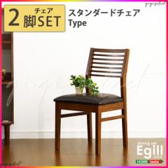 2脚セット】emu エミュー スタッキングチェア ガーデンチェア 椅子