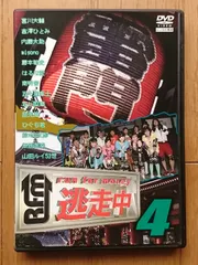 逃走中Run for money　1~34巻セット　DVD　レンタルアップ Amazon.co.jp: 逃走中 34 run for money 大江戸ヒーローズ 偉