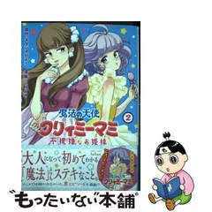 2024年最新】クリィミーマミ カレンダーの人気アイテム - メルカリ