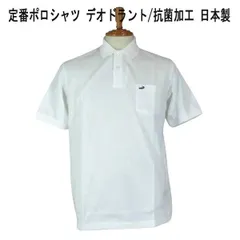 夏 クロコダイル 半袖 ポロシャツ/定番 綿/鹿の子素材 1ポイントクロコダイルマーク付 白 【M】【L】【LL】