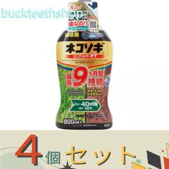 ※４個セット※レインボー薬品　ネコソギロングシャワーＶ９　８００ｍｌ　（レインボー）